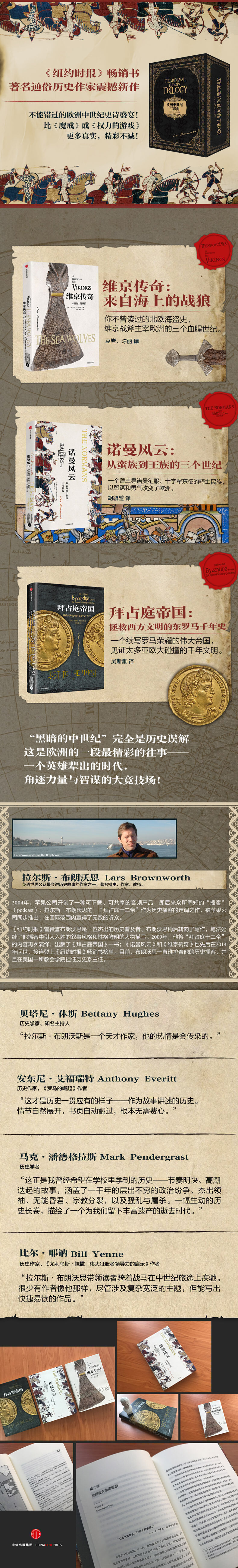 拜占庭帝国 拜占庭帝国