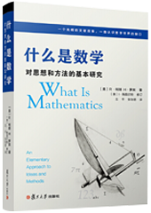 什么是数学
