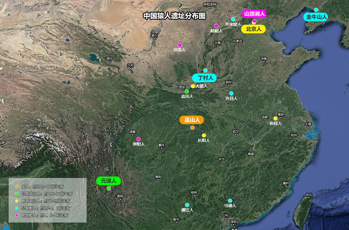 中国猿人遗址分布图