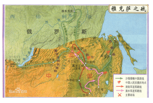 雅克萨之战