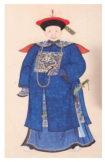 和珅