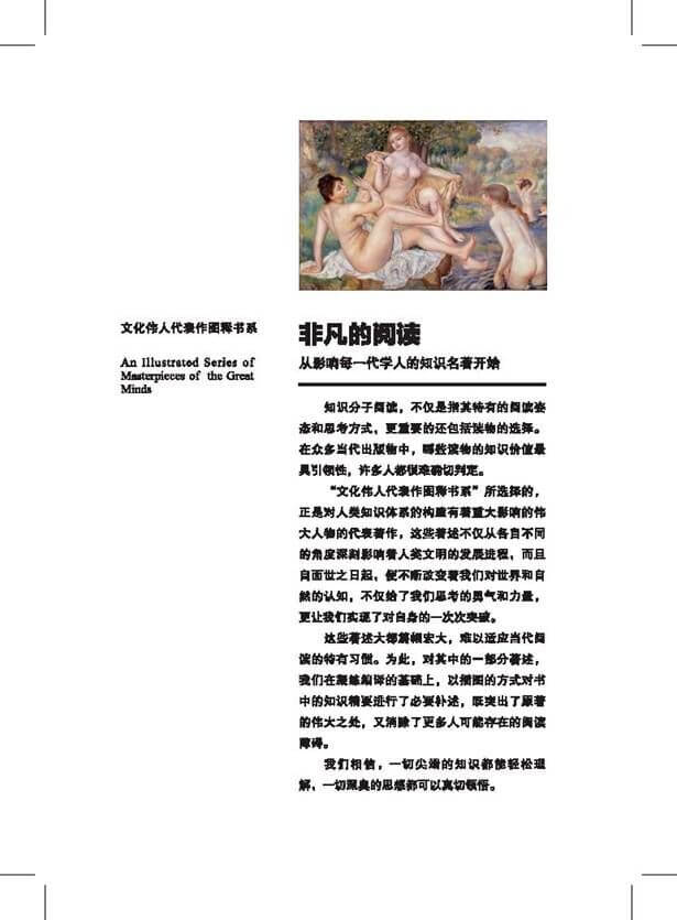 美学