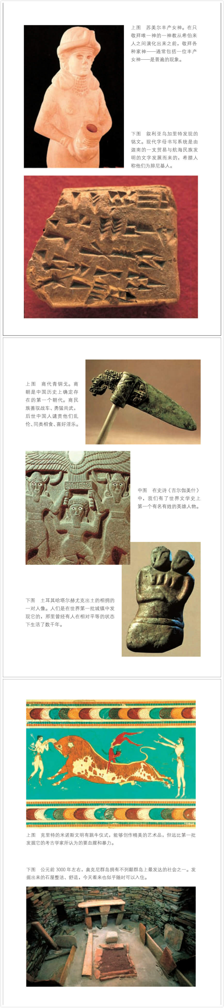 BBC世界史