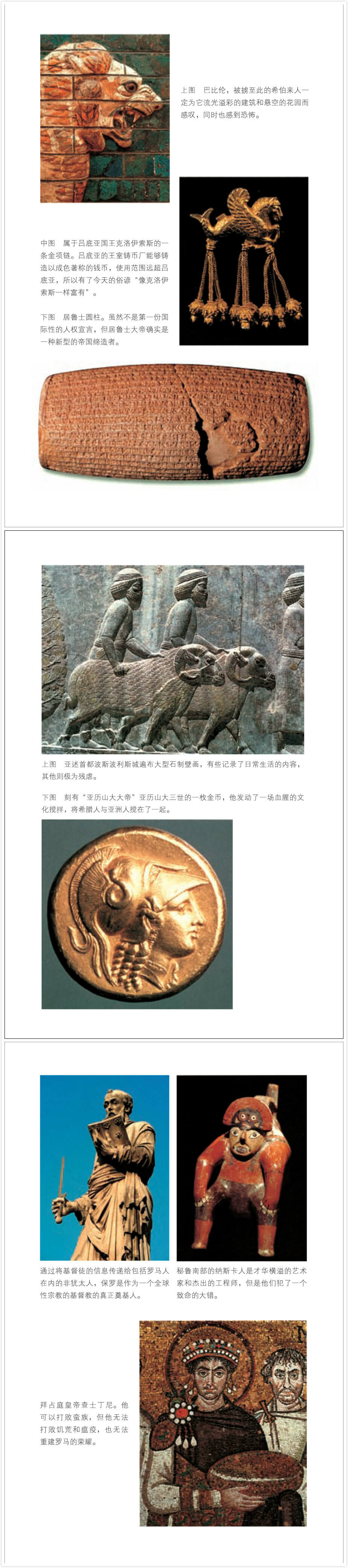 BBC世界史