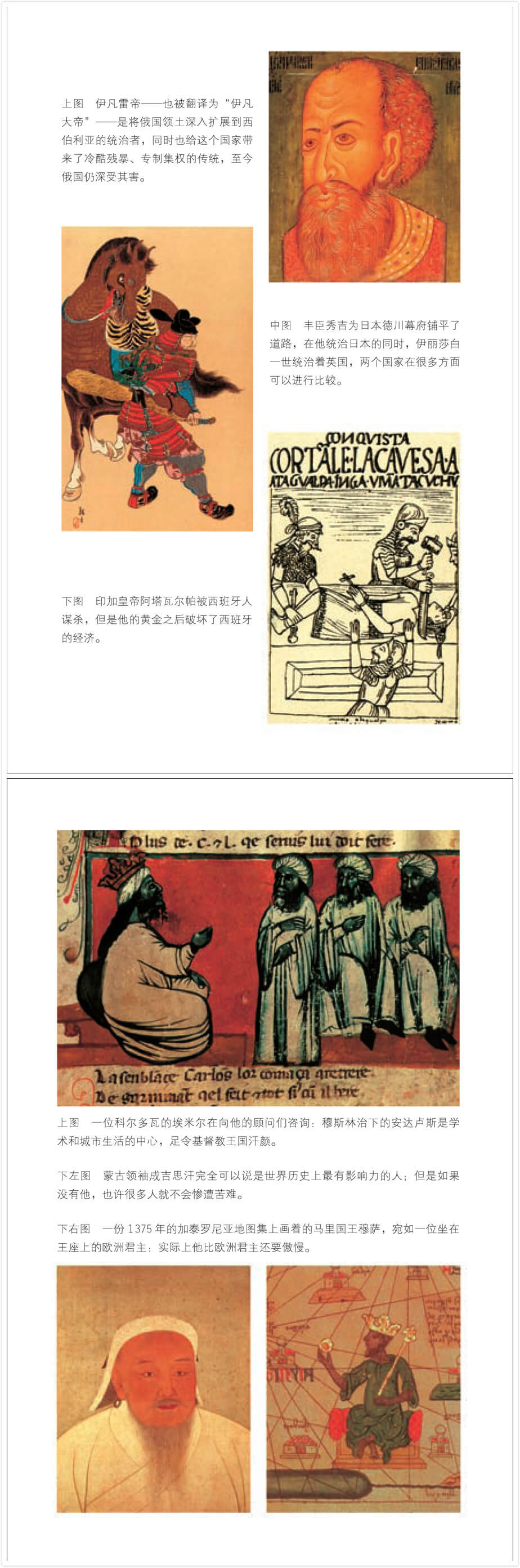 BBC世界史