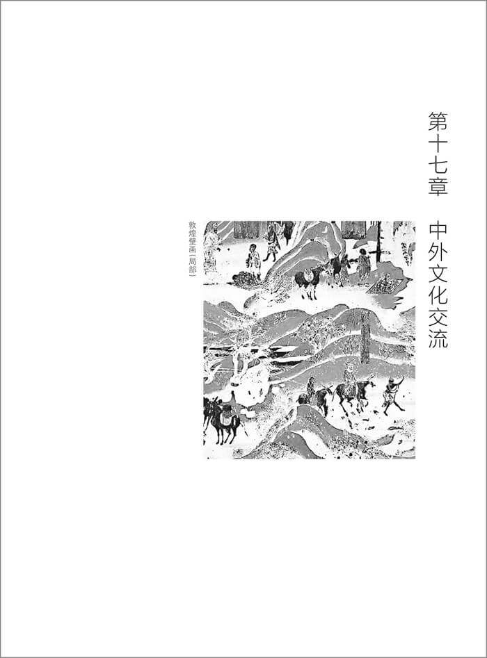 中国文化要略