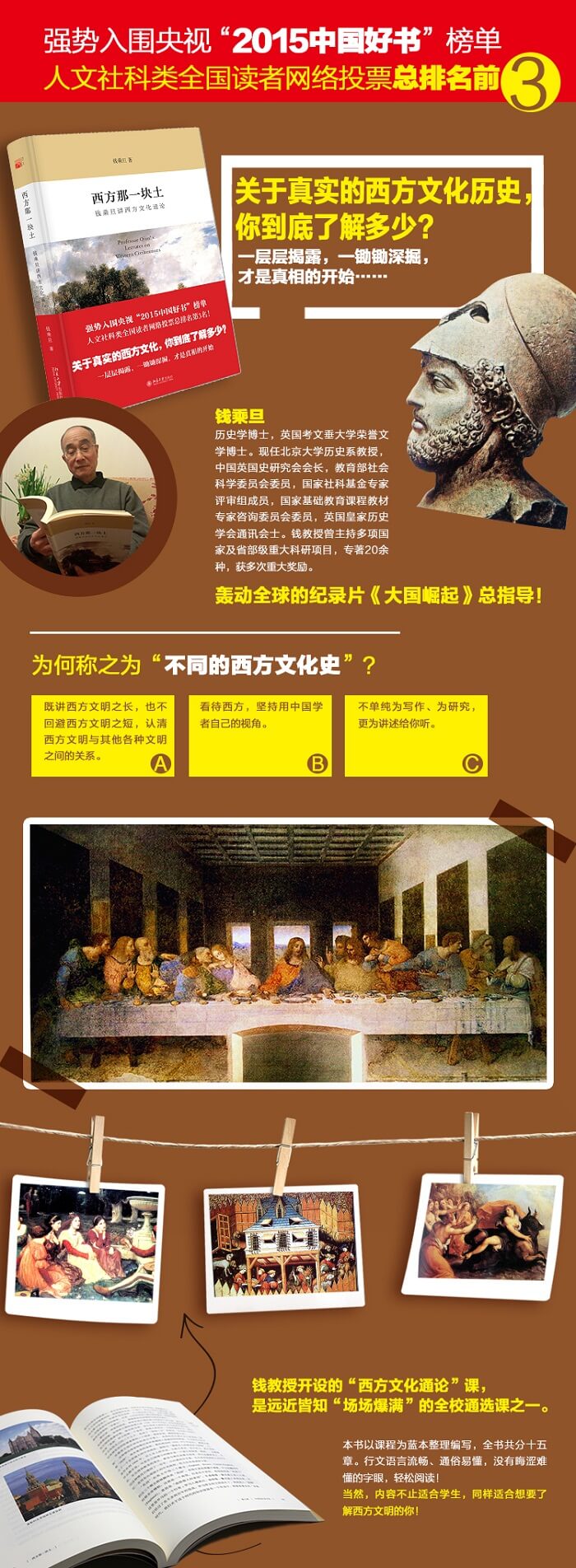 西方那一块土