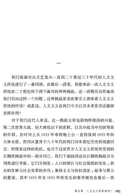 西方人文主义传统