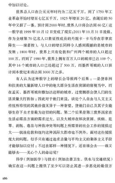 西方人文主义传统
