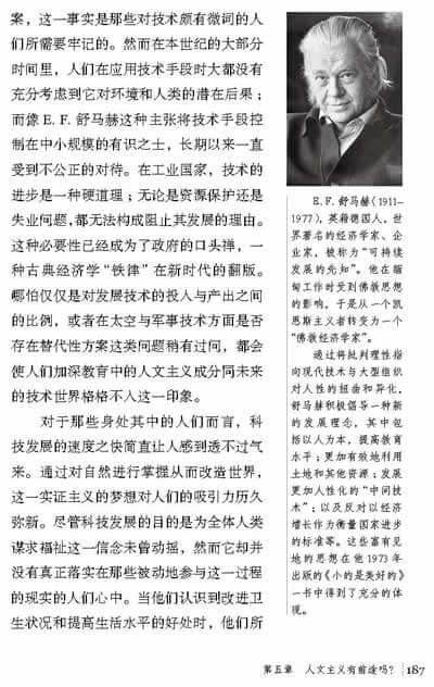 西方人文主义传统