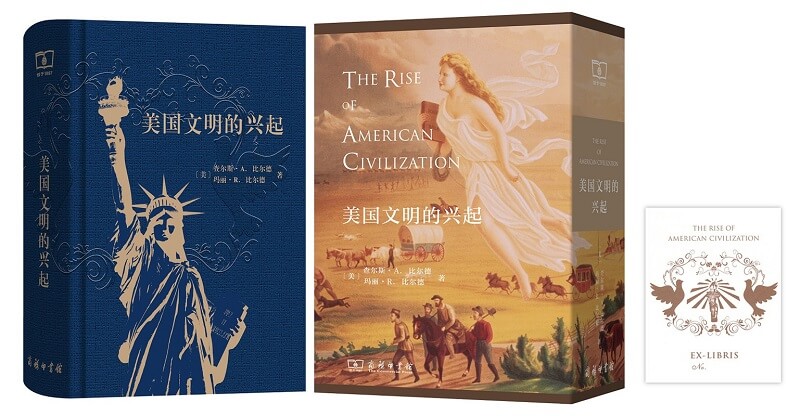 美国文明的兴起
