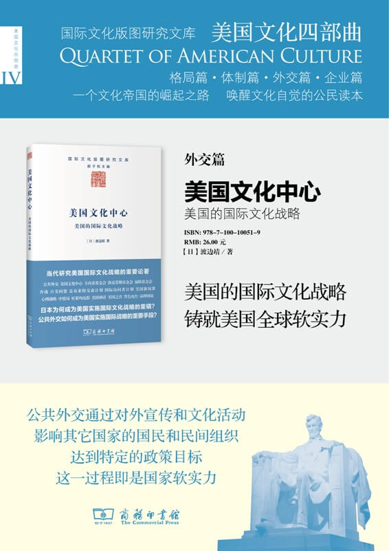 美国文化中心