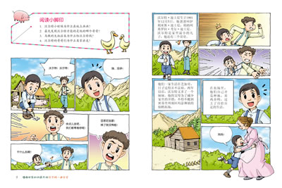 播撒欢乐的动画大师沃尔特.迪士尼