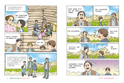 播撒欢乐的动画大师沃尔特.迪士尼