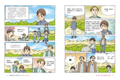 播撒欢乐的动画大师沃尔特.迪士尼