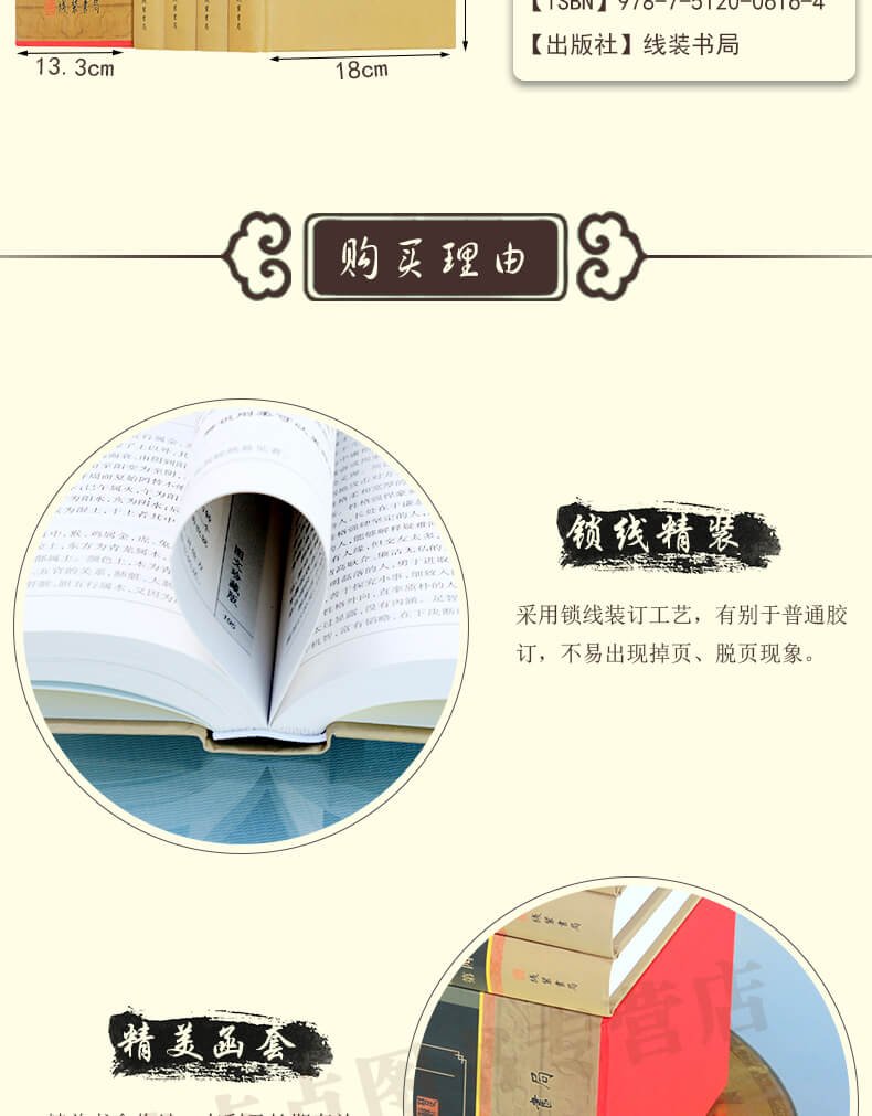 名人传外国篇 