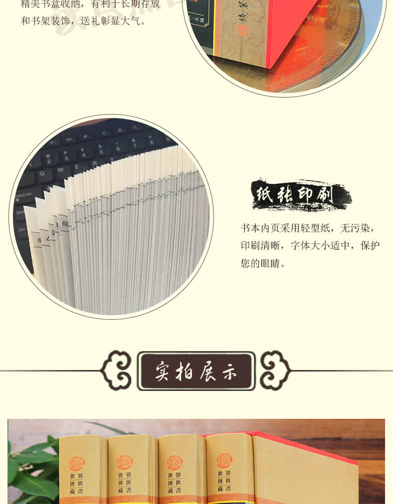 世界枭雄大传