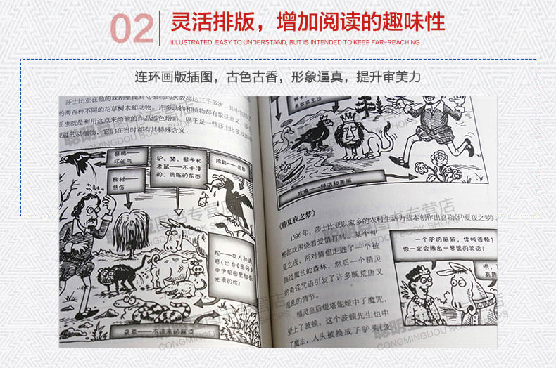 玩转历史·大腕传记书系名人传