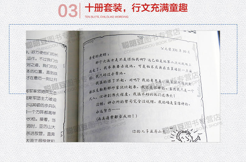玩转历史·大腕传记书系名人传