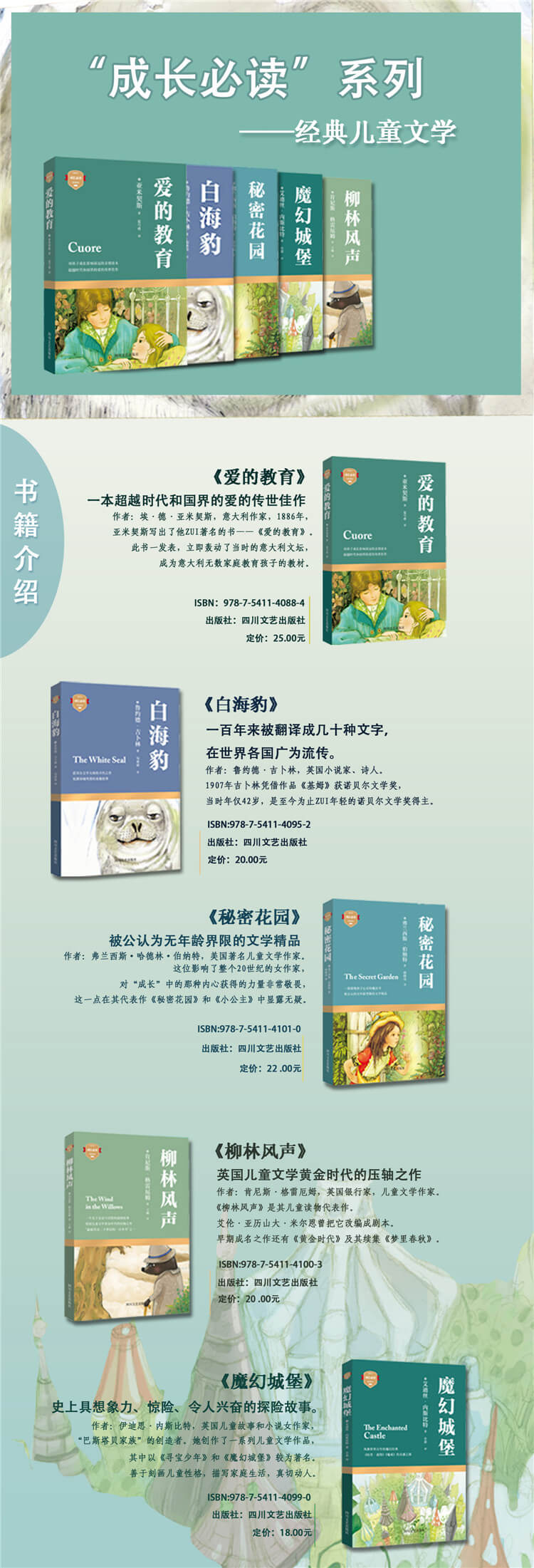 白海豹