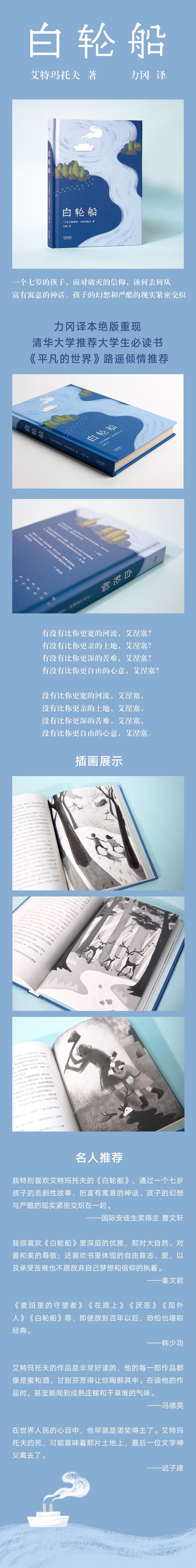 白轮船