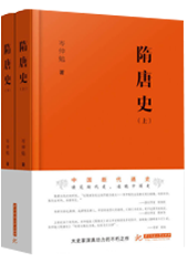 隋唐史