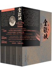 金瓯缺
